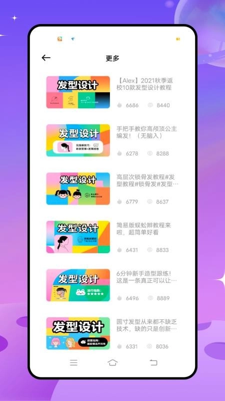 测试脸型发型的软件手机版-图5