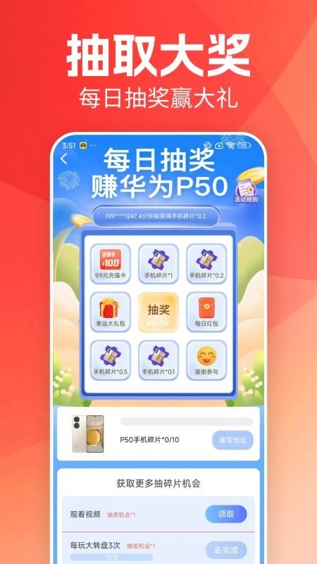 每日走路免费版