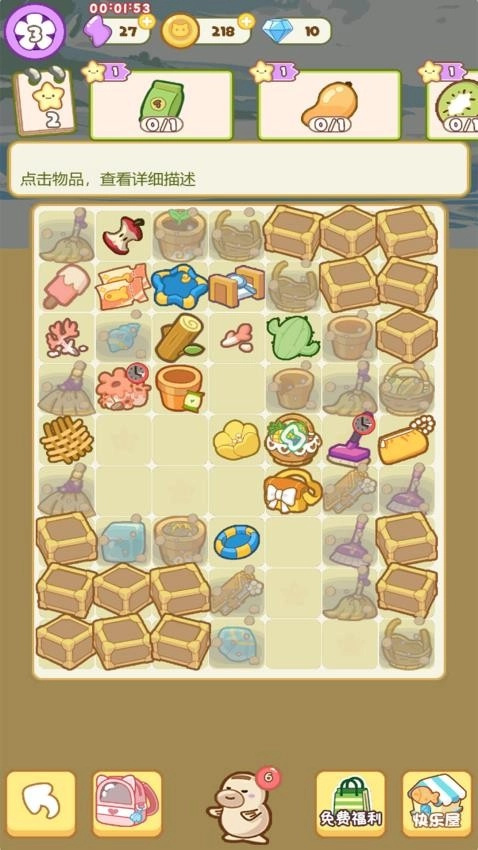 动物大集结游戏