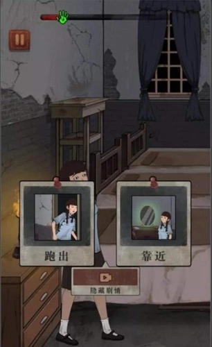 女寝异闻游戏(5)