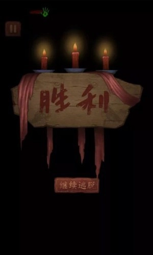 女寝异闻游戏(2)