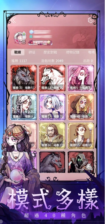 狼人杀国际版(2)