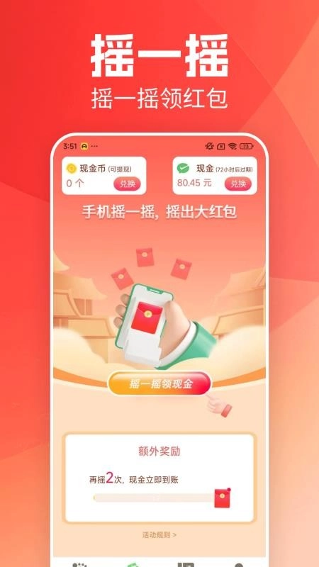 每日走路免费版