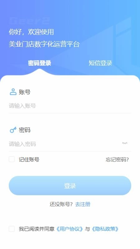 星芒店控原版图4