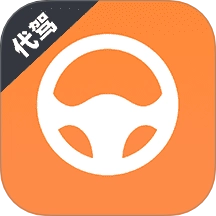 代驾司机端安卓版