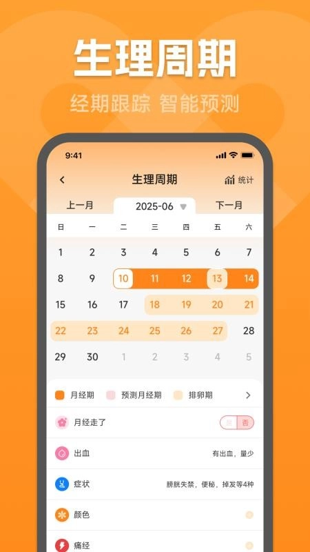 运动健康宝免费版图2