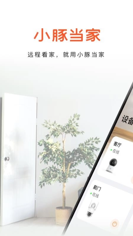 小豚当家最新版图5