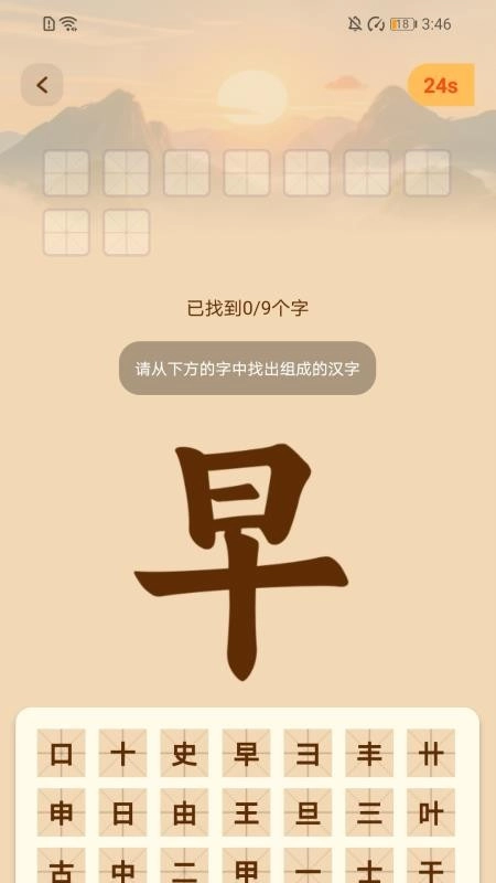 步步富路最新版