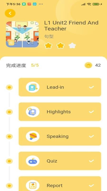 松果伴读安卓免费版图3