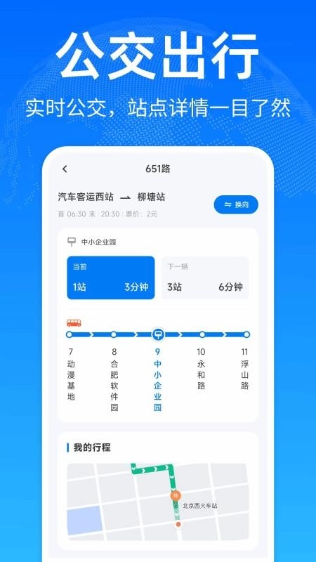 实况全景地图导航