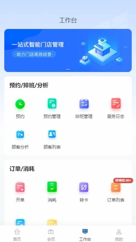 星芒店控原版图2