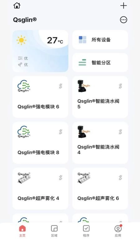 Qsglin(4)