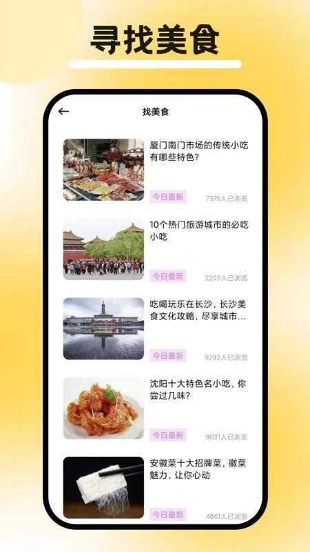 行八方神器原版图3