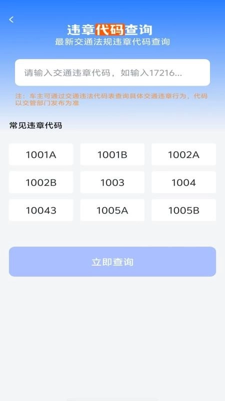 驾驶违章学法指南最新版
