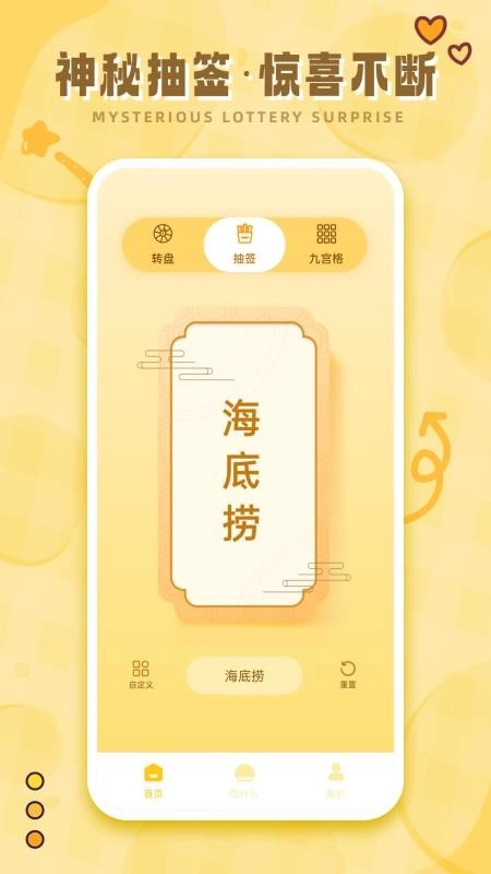 今天吃什么呢免费版