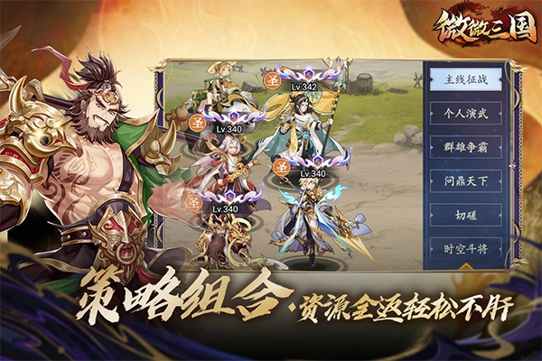 微微三国(1)