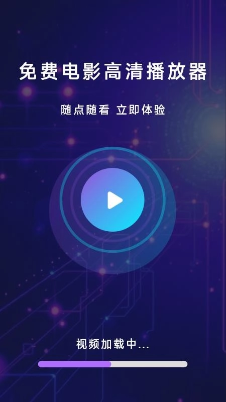 免费电影高清播放器手机版图4
