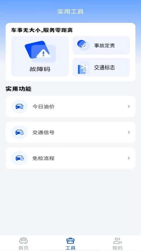 驾驶违章学法指南最新版