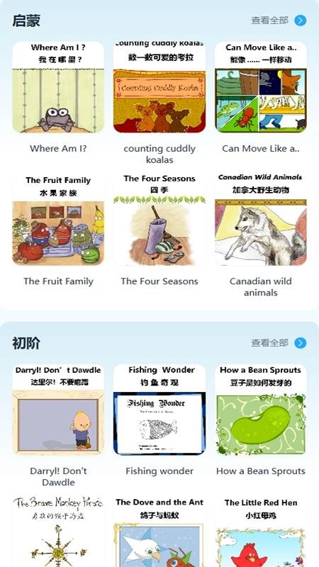 ReaLABC伴读安卓直装版图1