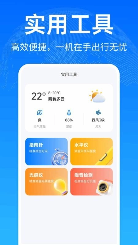 实况全景地图导航