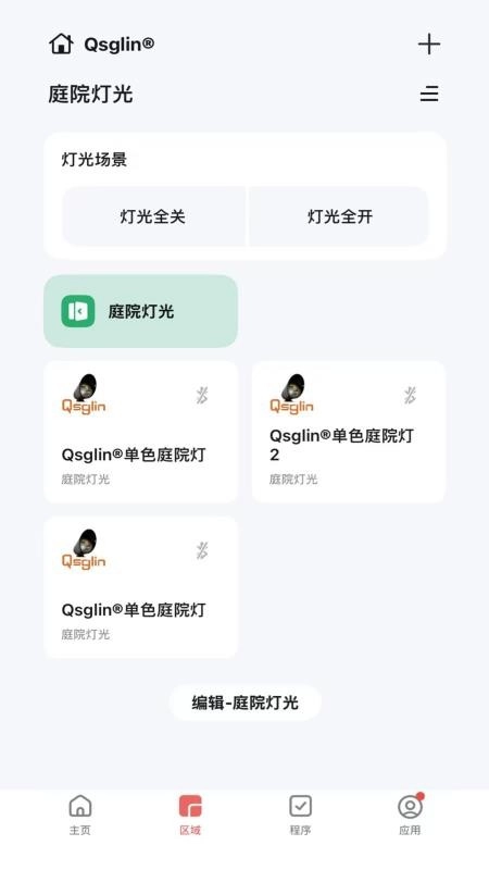 Qsglin(3)