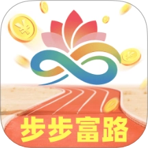 步步富路最新版
