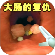 内科医生模拟器游戏