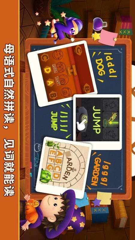 阳阳魔法英语总动员：字母精灵原版图3