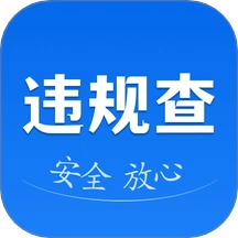 驾驶违章学法指南最新版