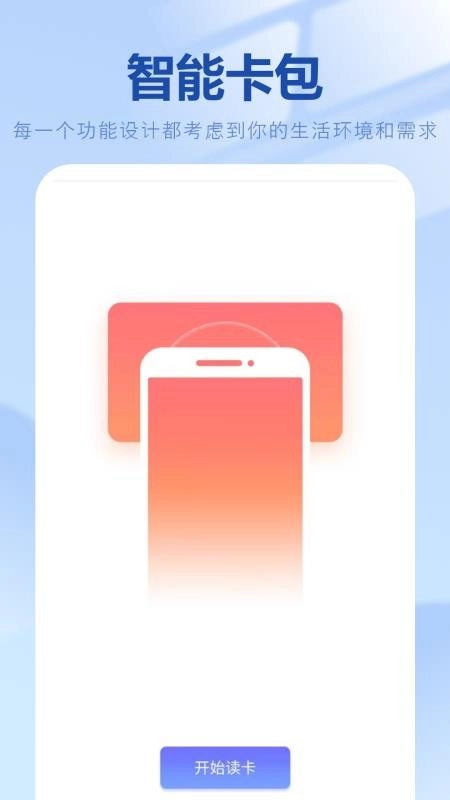 电梯卡最新版图2