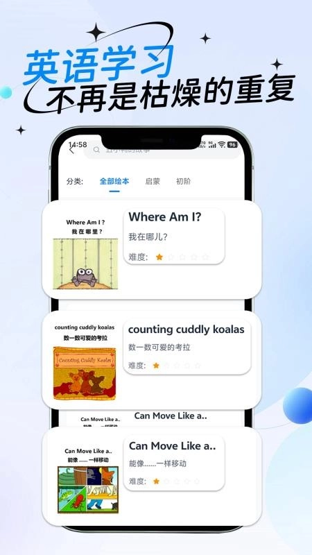 ReaLABC伴读安卓直装版图2
