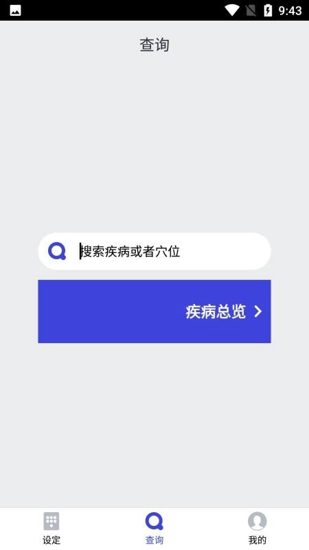 隼南行手机版(2)