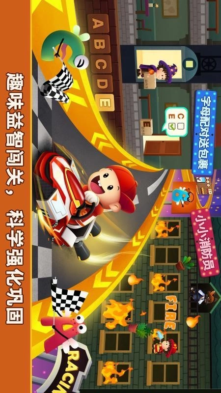 阳阳魔法英语总动员：字母精灵原版图2