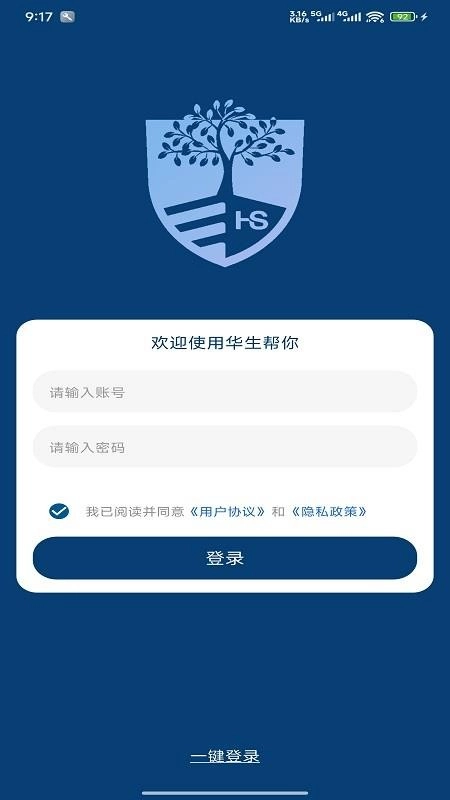 华生帮你图4