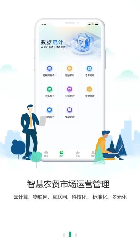 沃沃农贸市场端