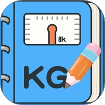 体重日记小本免费版