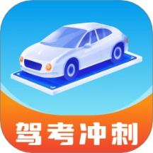 驾考宝剑通用版
