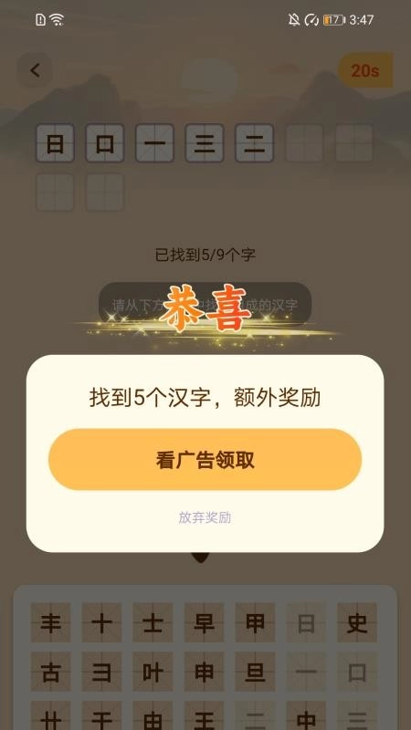 步步富路最新版