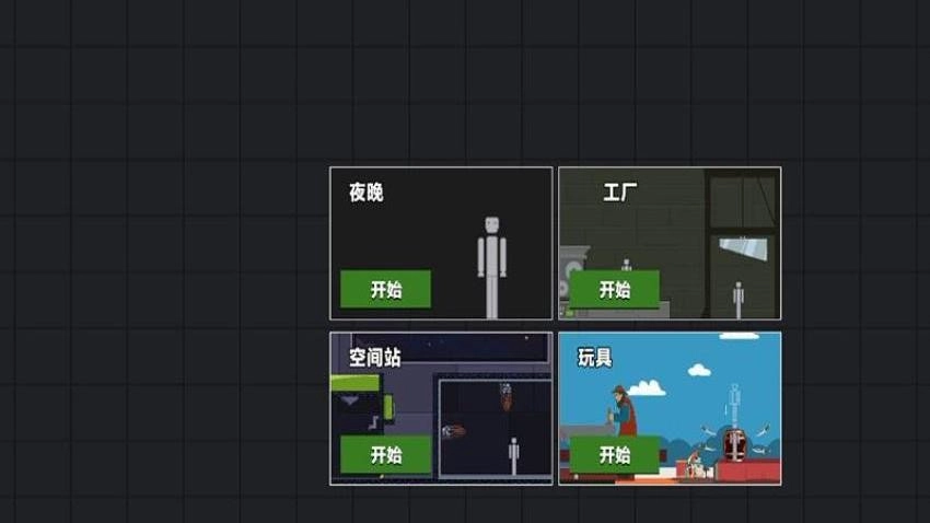 布娃娃像素大战游戏(4)