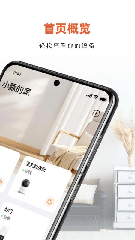 小豚当家最新版图4