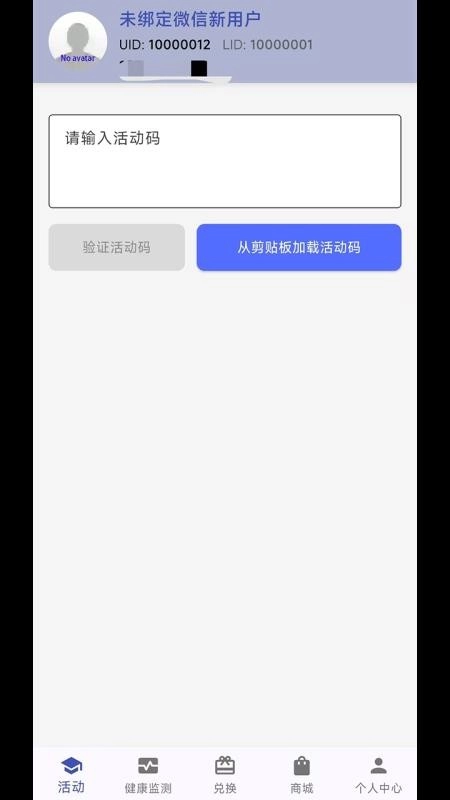 世维健康官方正版图2
