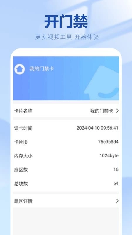 电梯卡最新版图3