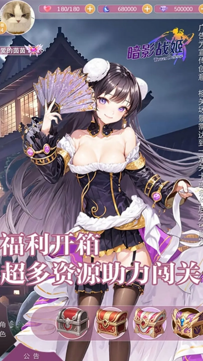 暗影战姬图4
