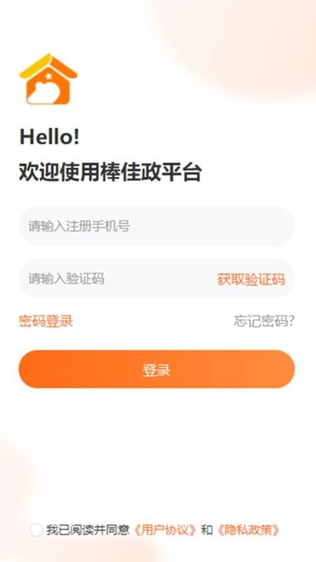 棒佳政工程师直装版图1