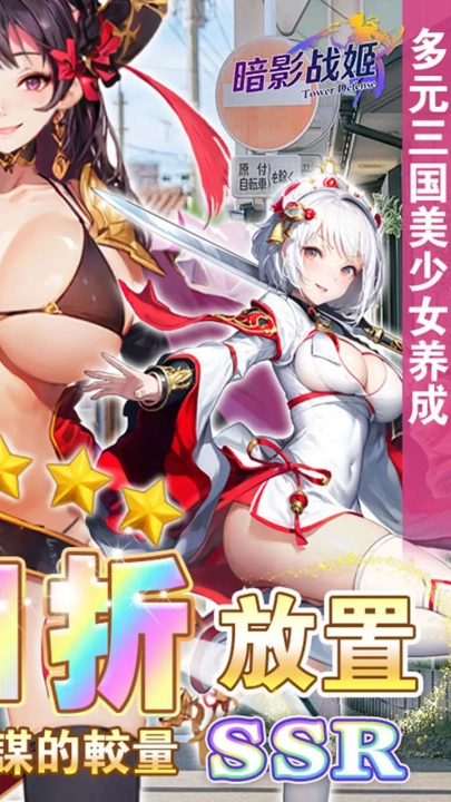 暗影战姬图2
