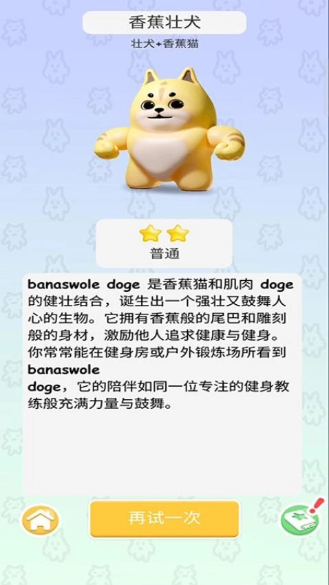 合并英雄崛起游戏图4