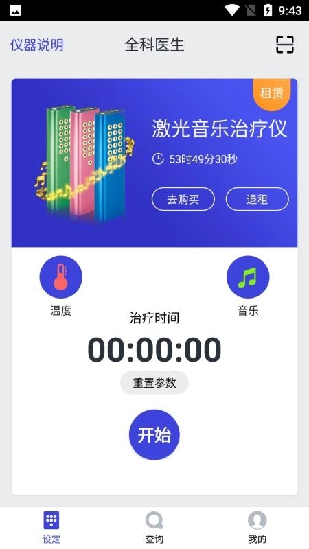 隼南行手机版(3)