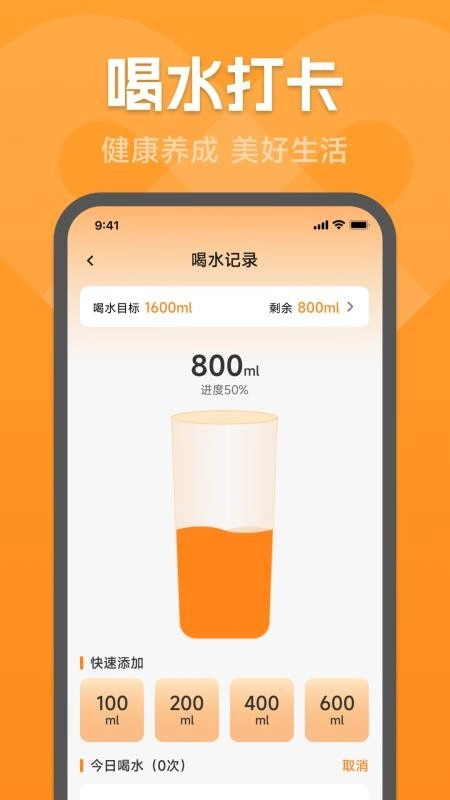 运动健康宝免费版图3