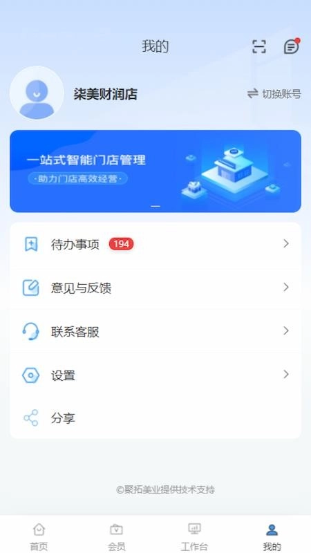 星芒店控原版图3