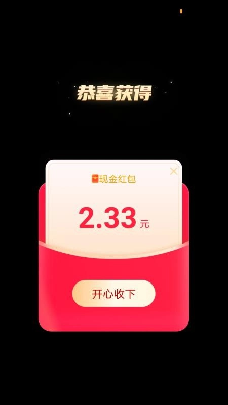 步步富路最新版